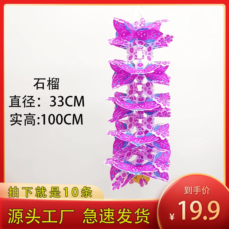 方40石榴10条装直径33cm实高100cm新款拉花装饰仿真花清飘