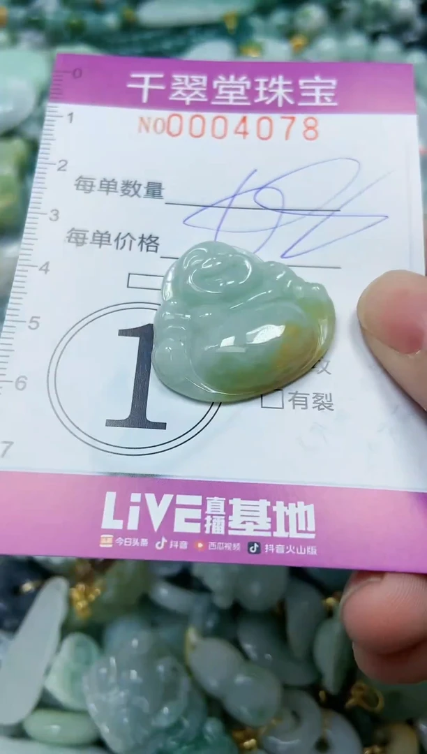 【闪购商品】翡翠颈饰未镶嵌闪购0004078