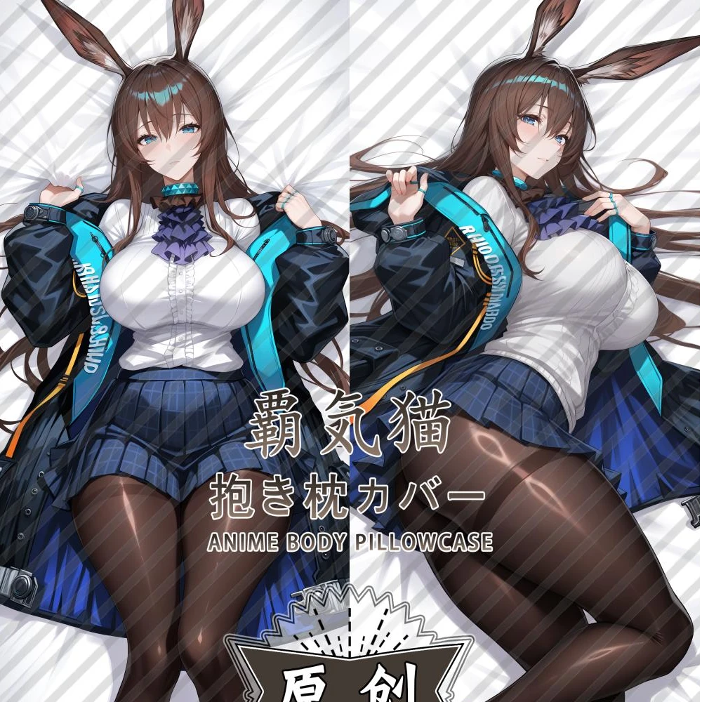 阿米娅明日方舟游戏周边等身长条肉感抱枕靠垫定制