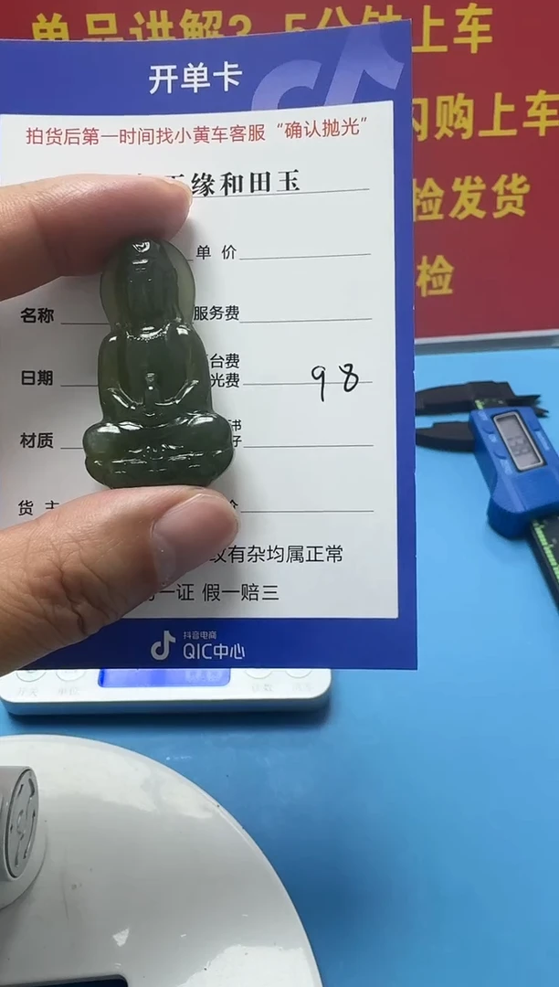 颈饰未镶嵌和田玉18