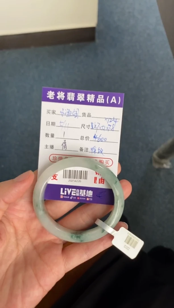 翡翠手镯未镶嵌//20254226