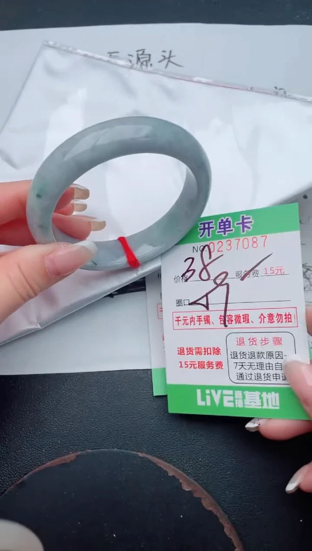 未镶嵌手镯翡翠87