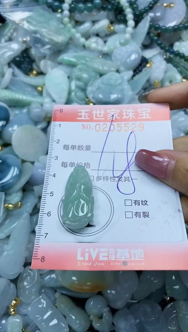 【闪购商品】翡翠颈饰未镶嵌闪购0205529