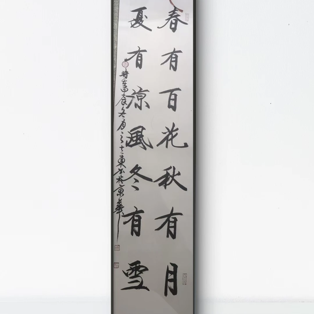 春有-夏有-徐立东 书法 4平尺