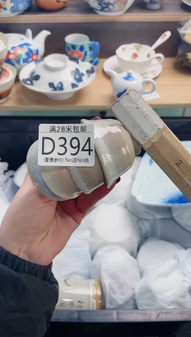 【闪购商品】D394***********
