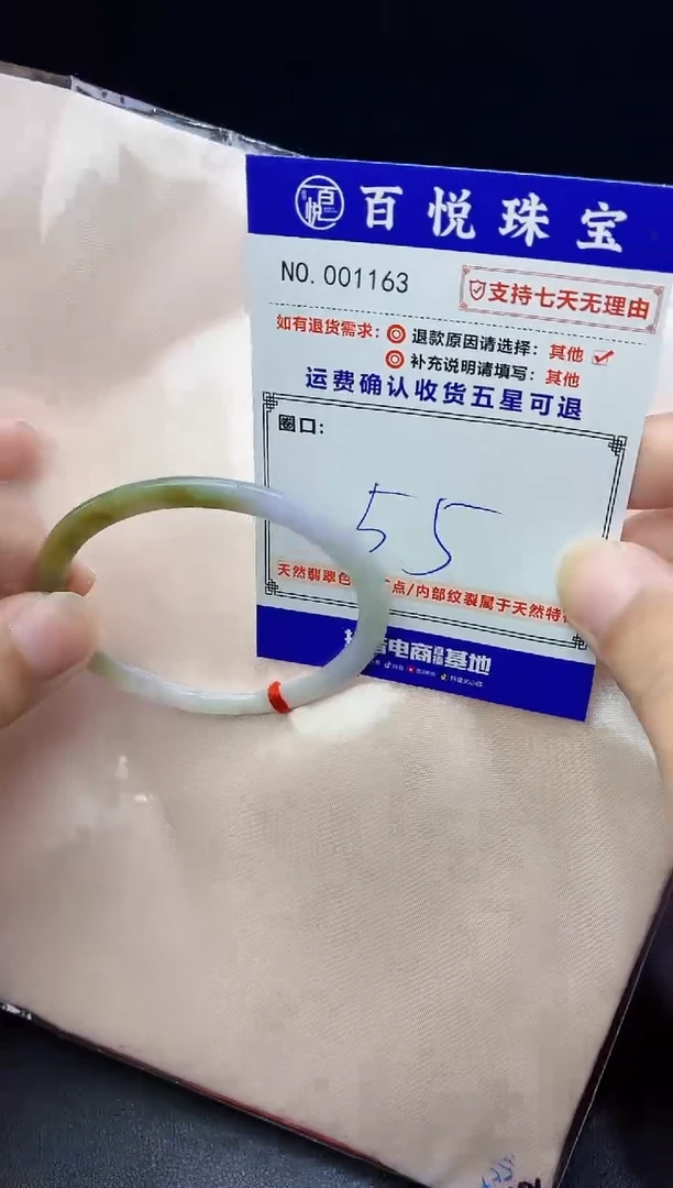未镶嵌手镯翡翠手镯