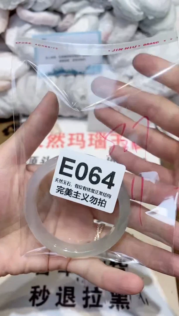 手镯玛瑙/玉髓未镶嵌53