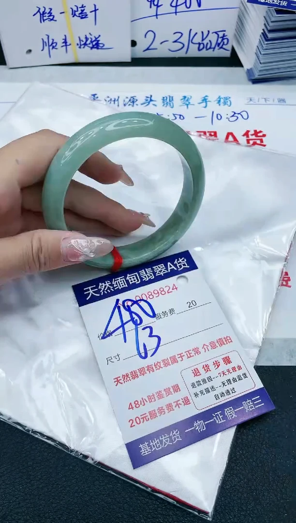 【闪购商品】翡翠手镯未镶嵌1111111111