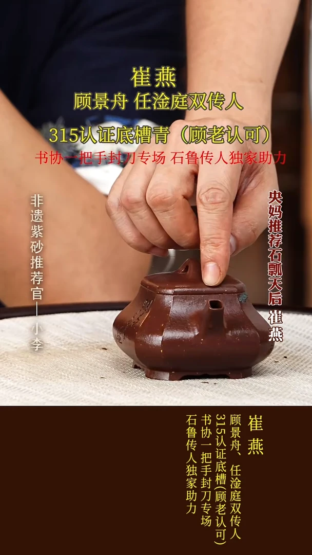 茶壶紫砂36 崔燕 红皮龙 八方瓢150cc