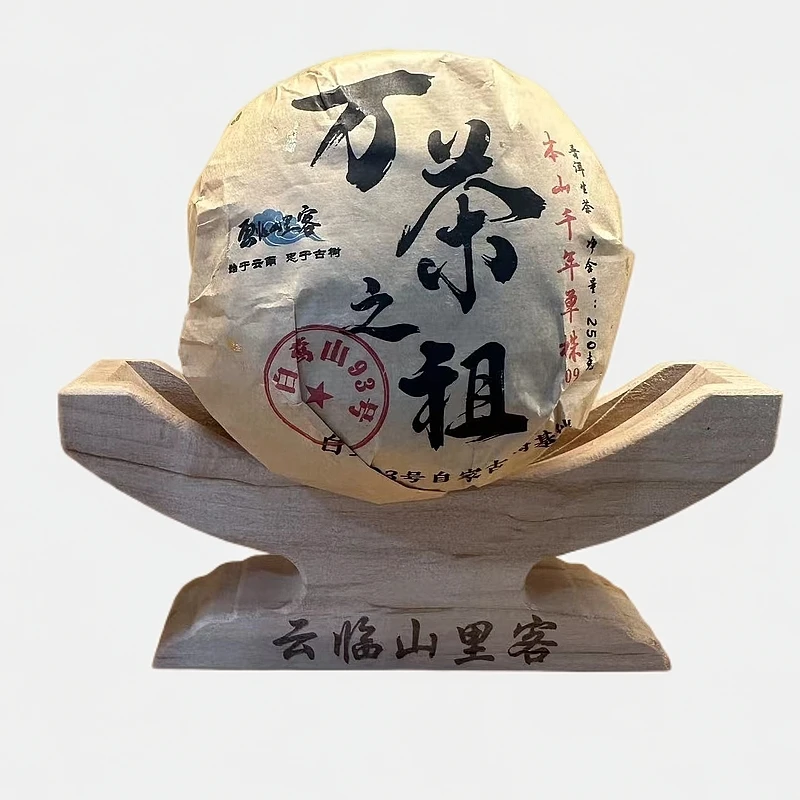 2024年白莺山千年野生单株头春沱茶250克【普洱生茶】