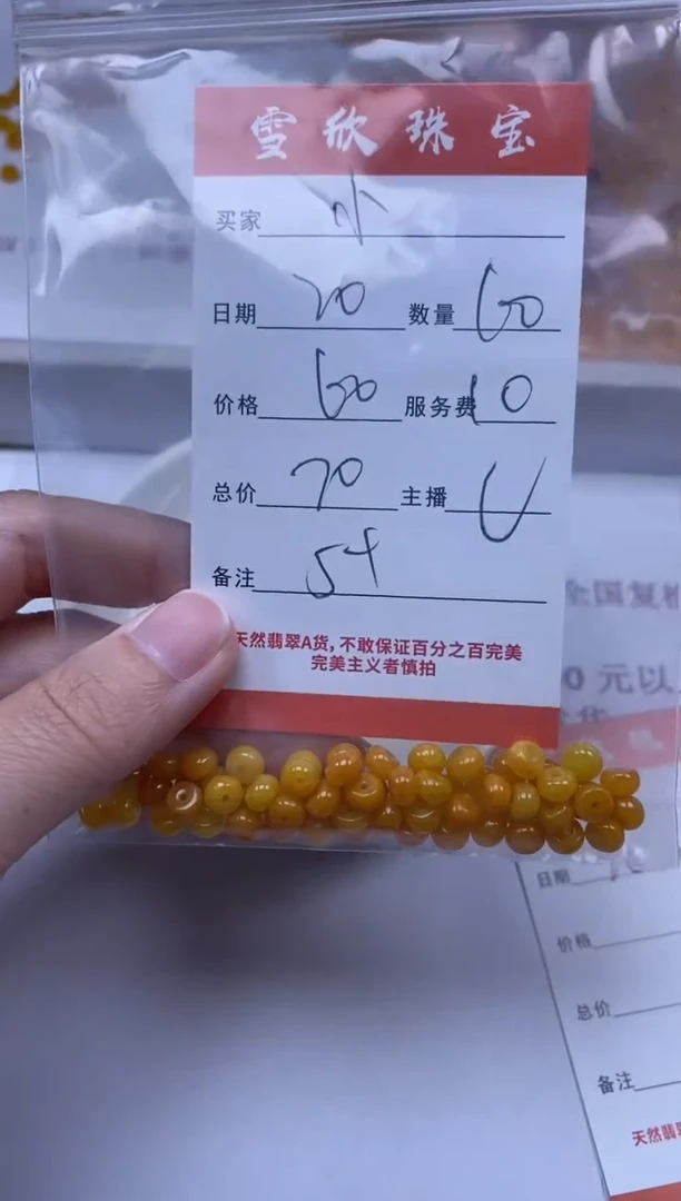 【闪购商品】翡翠颈饰未镶嵌雪欣散珠定制diy