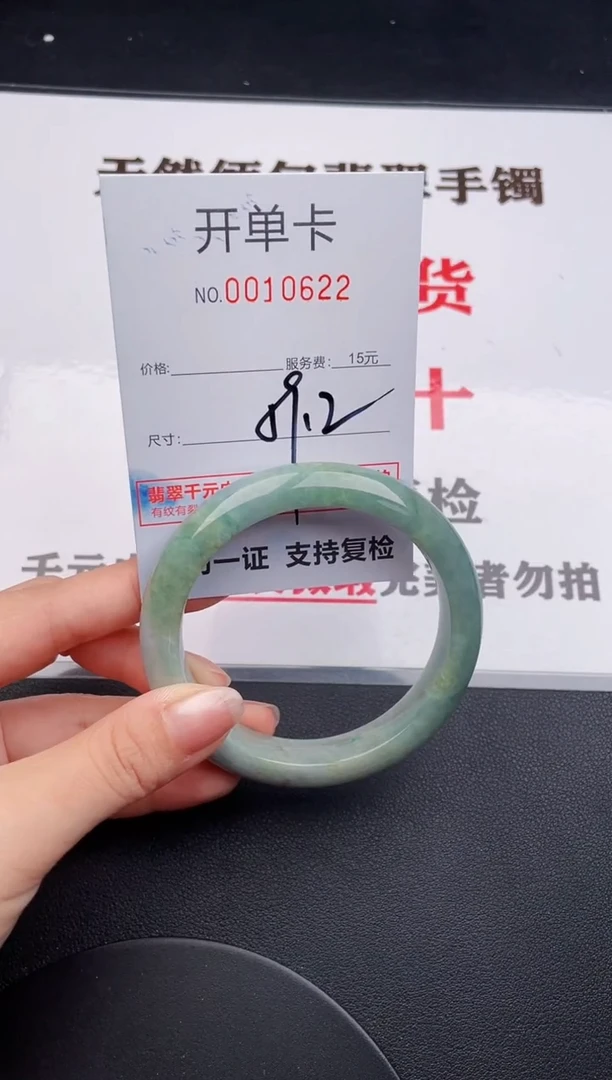 未镶嵌手镯翡翠22