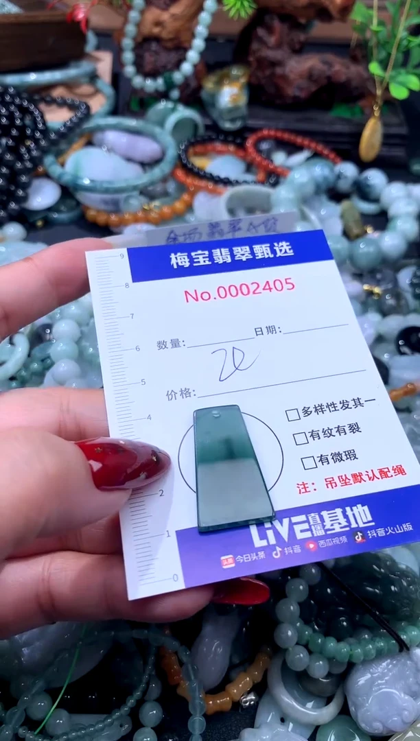 颈饰未镶嵌翡翠一翡翠A货