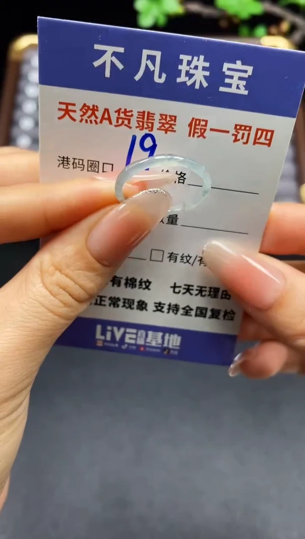 未镶嵌戒指翡翠天然A货翡翠199
