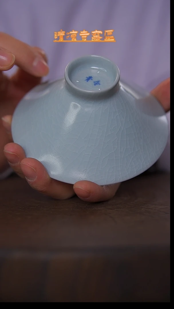 瓷片仿古超精工支钉月白斗笠杯