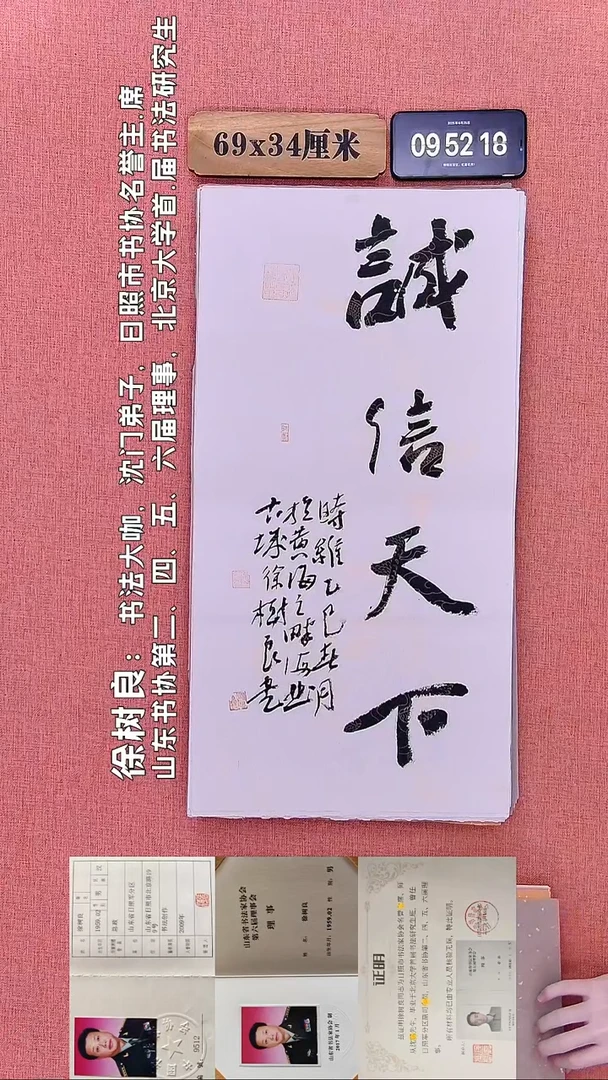 书法171    徐老师书法作品