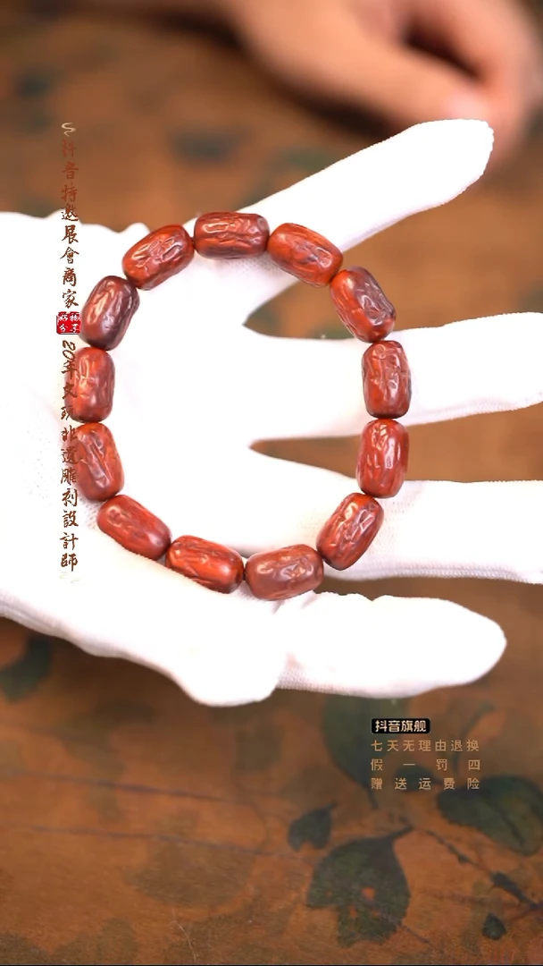 檀香紫檀（小叶紫檀）0.8x1.5红枣手串