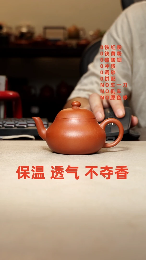 茶壶紫砂小煤窑朱泥 100cc 半手