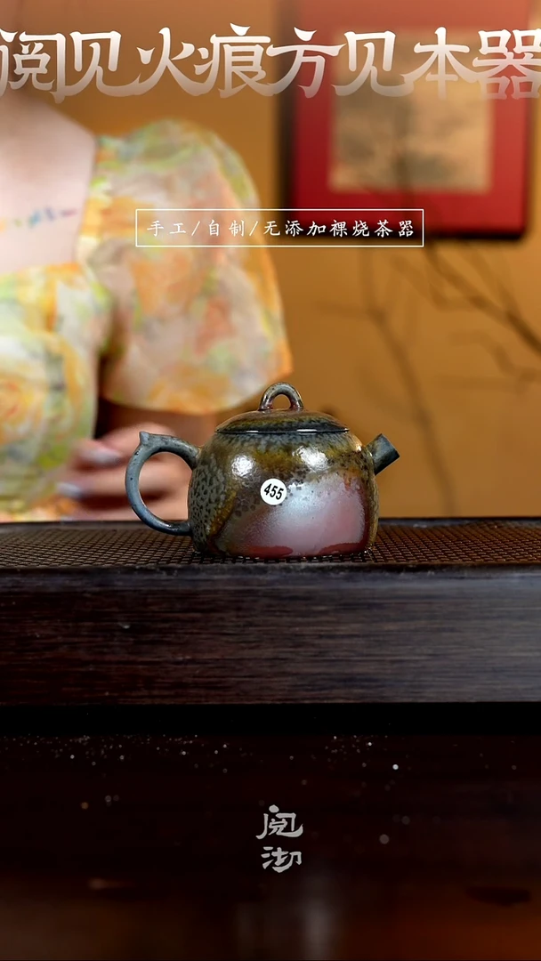 455秦权壶