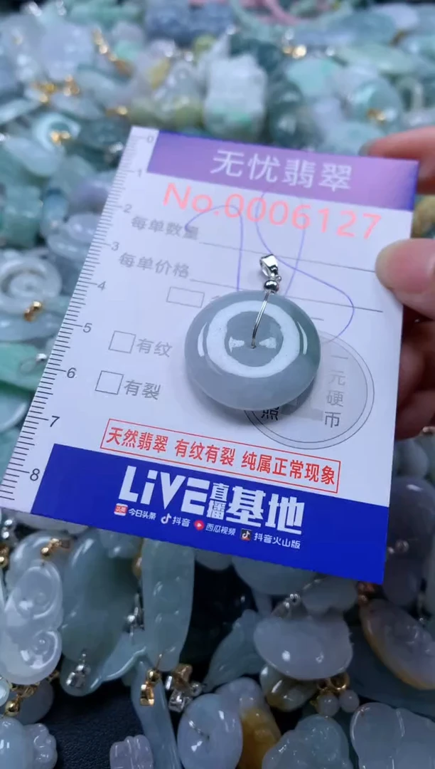 翡翠未镶嵌吊坠(不含链)6127