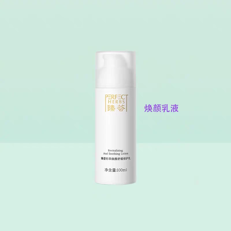 【不刮码】新品修复乳服务多用油葱小店