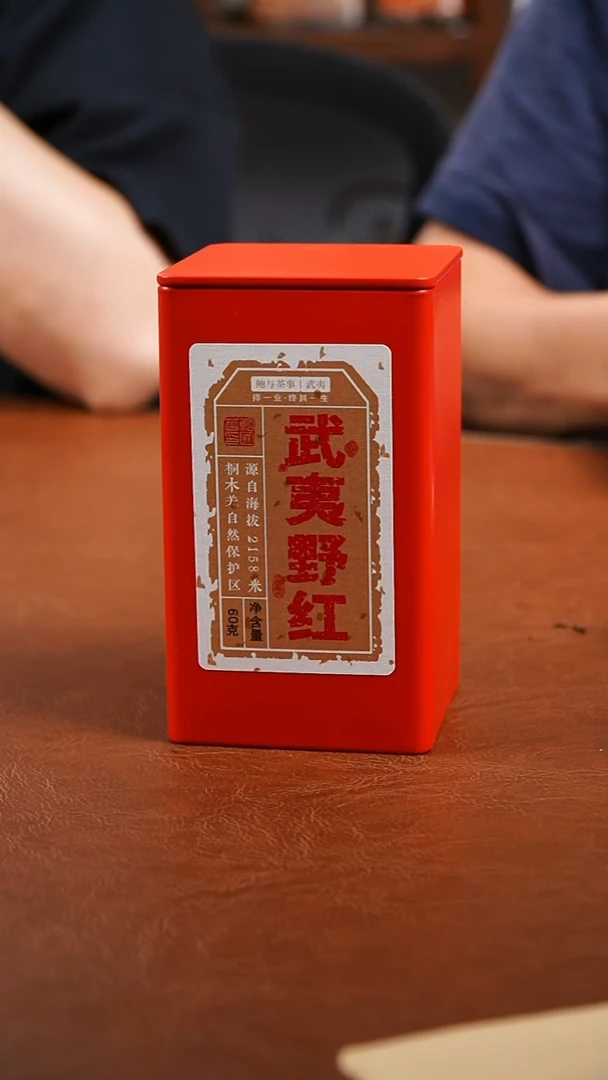 BYMG2025武夷野红60g