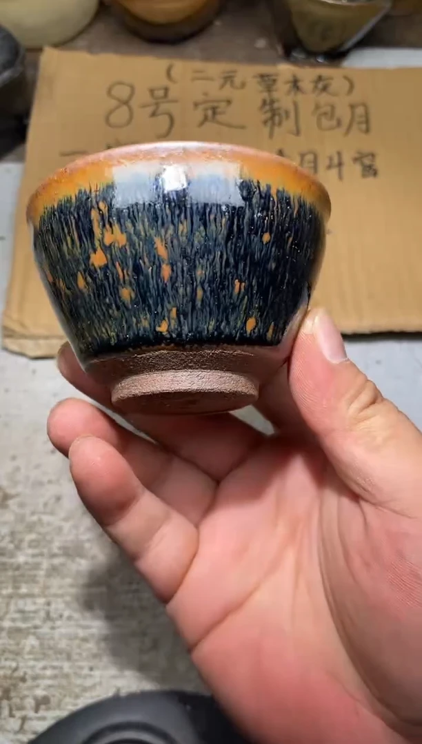 茶盏75辛