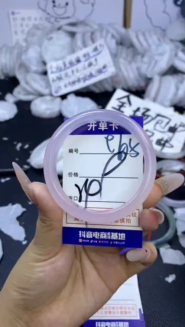 手镯玛瑙/玉髓未镶嵌965
