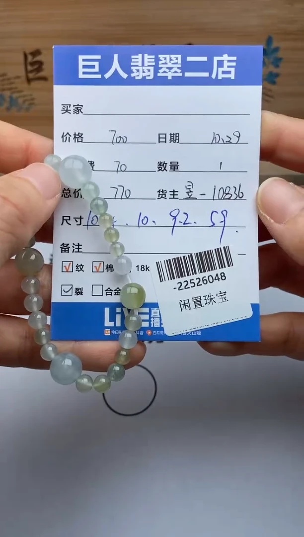 颈饰未镶嵌翡翠?**宝手串多人-22526048