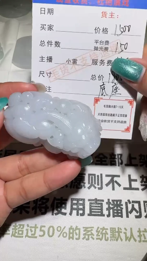 未镶嵌定制翡翠毛货-不退不换