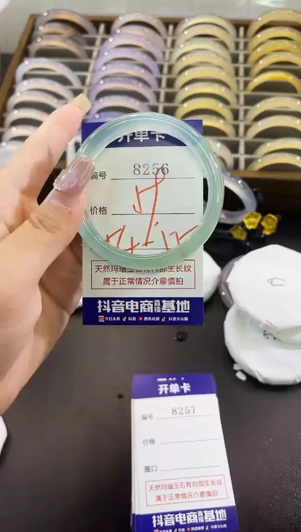 手镯玛瑙/玉髓未镶嵌8256