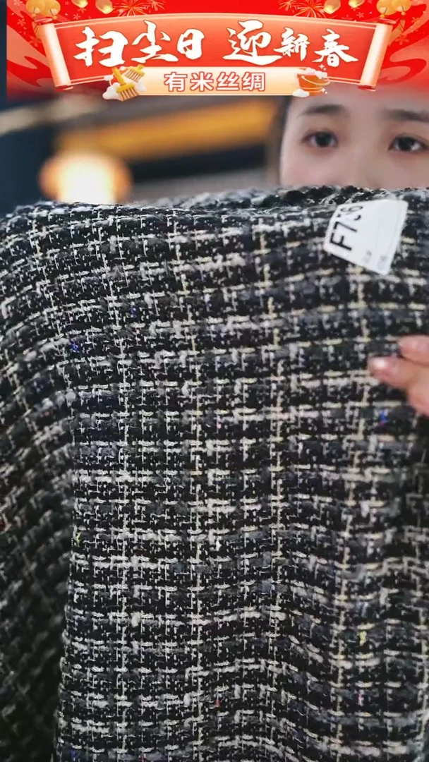 【闪购商品】95%以上混纺3米F756时装服装面料