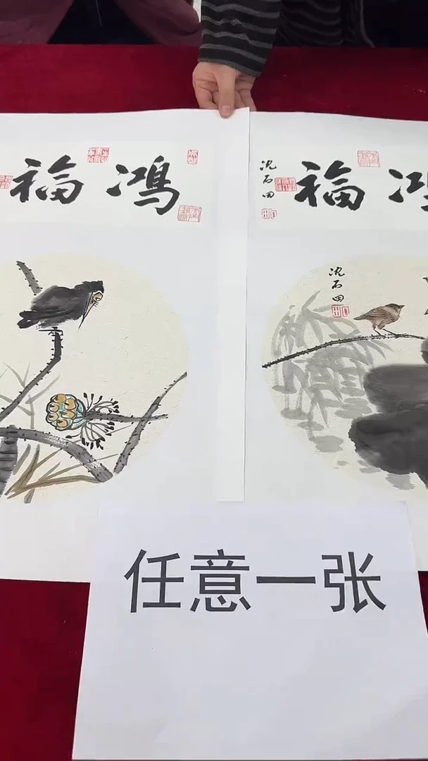 国画沈石田绘画1pc花鸟+书法（任意一张）