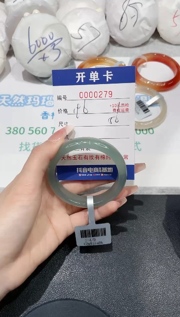 玛瑙/玉髓手镯未镶嵌279