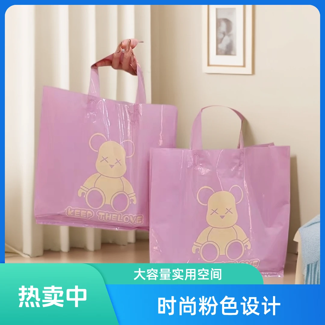 加厚塑料服装袋女装童装包装袋服饰商场购物袋大手提袋礼品袋