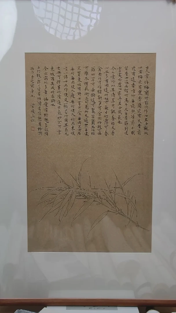 书法古之常将梅兰竹菊 管j老师 二点五尺 楷书