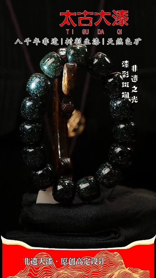 1.4整串老型珠群星告白手串