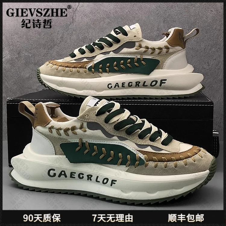纪诗哲男鞋透气增高老爹鞋男款时尚新款厚底运动鞋男生百搭潮鞋男