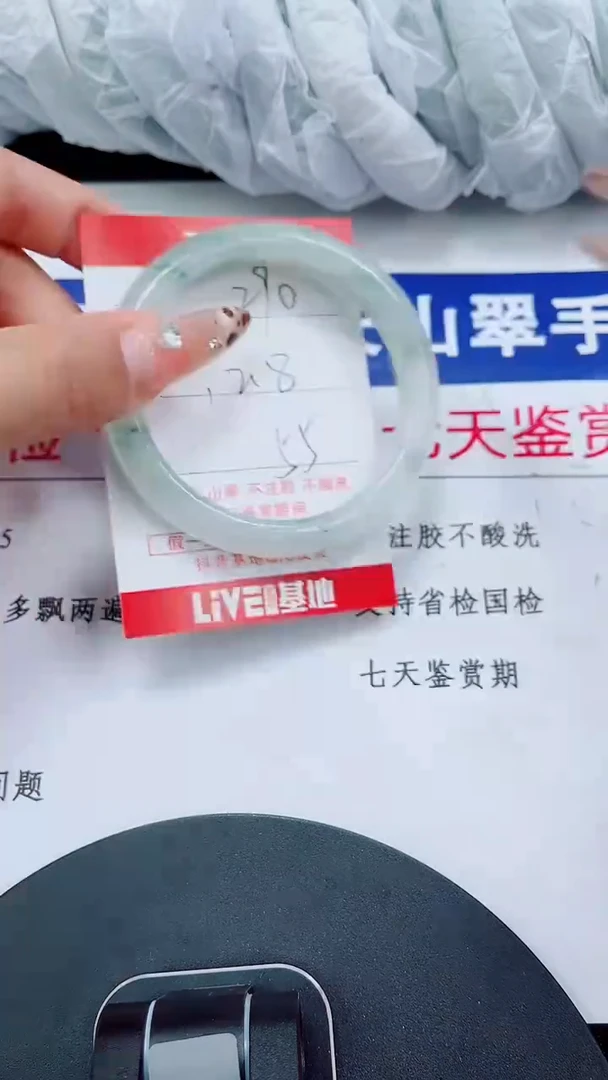 未镶嵌手镯石英质玉290-54/55