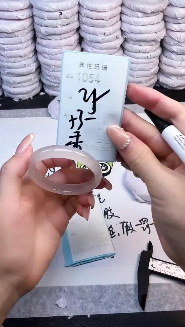 手镯玛瑙/玉髓未镶嵌1054