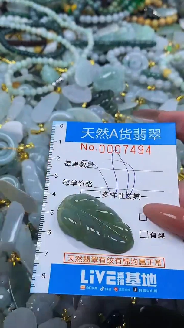 颈饰未镶嵌翡翠净货挂件-7494