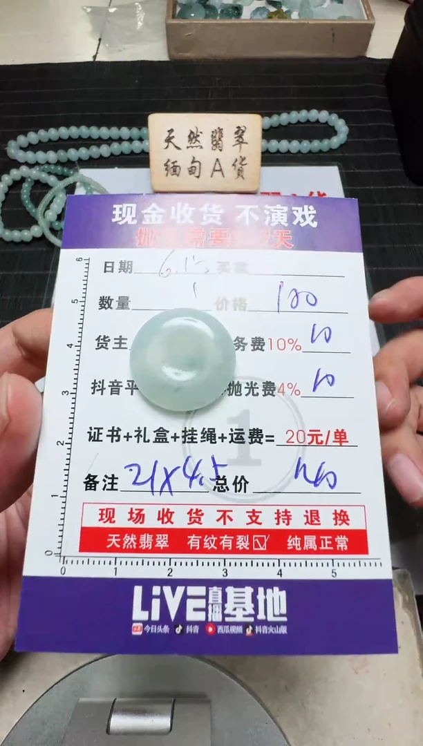 定制翡翠未镶嵌阿*，0700859789