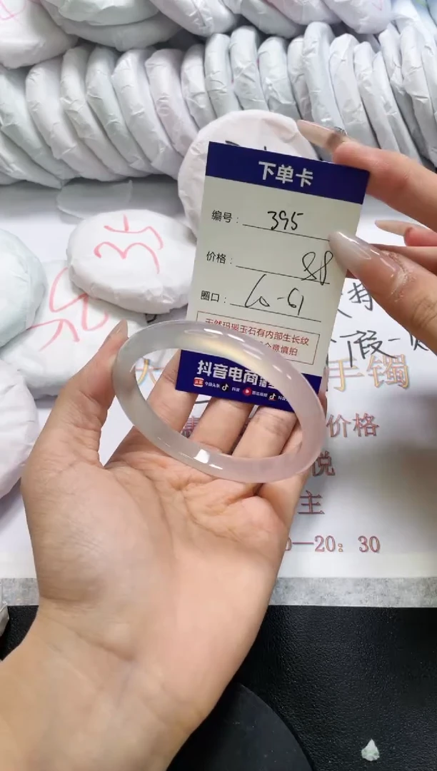 手镯玛瑙/玉髓未镶嵌395