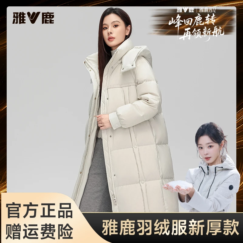 雅鹿2025新款羽绒服时尚可拆卸帽中长款加厚90白鸭绒保暖冬季外套