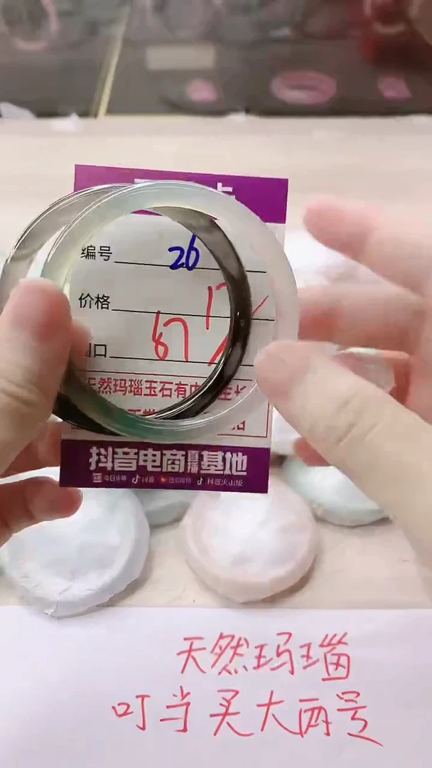 手镯玛瑙/玉髓未镶嵌26