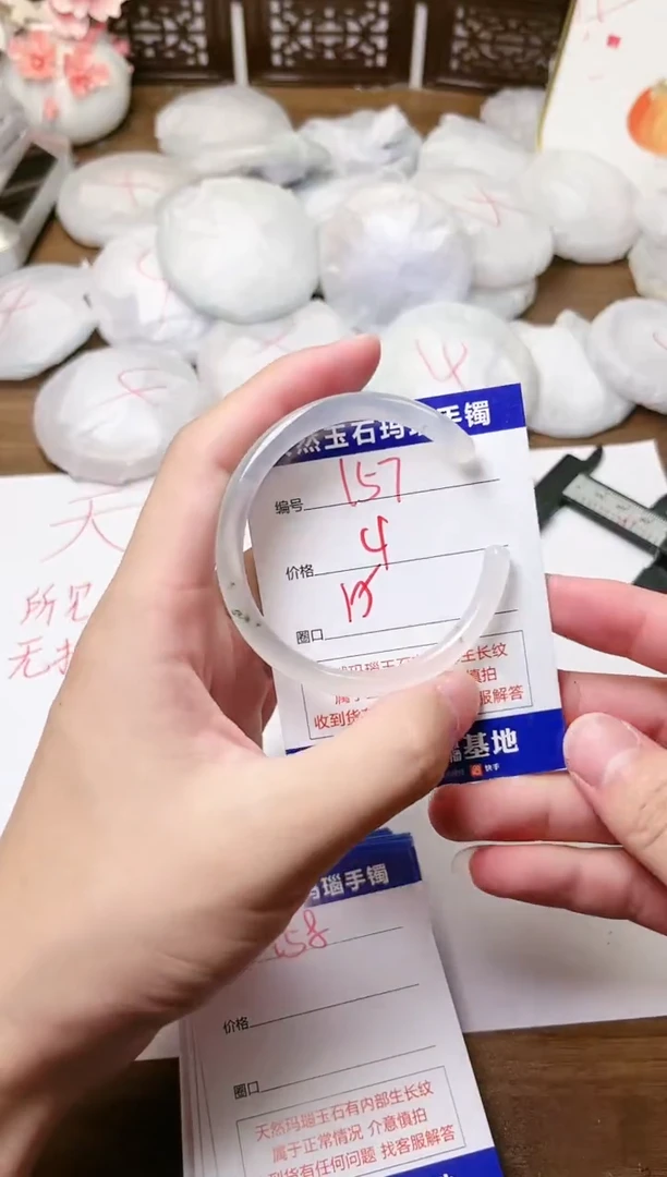 手镯玛瑙/玉髓未镶嵌157