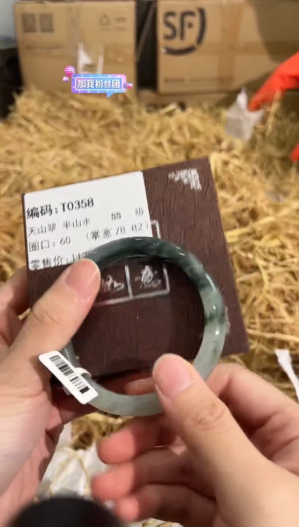 石英质玉手镯未镶嵌T0358