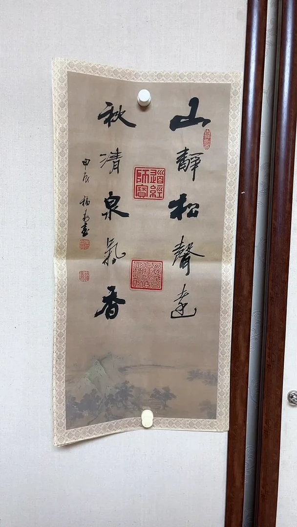 【闪购商品】书法精品书法绘画