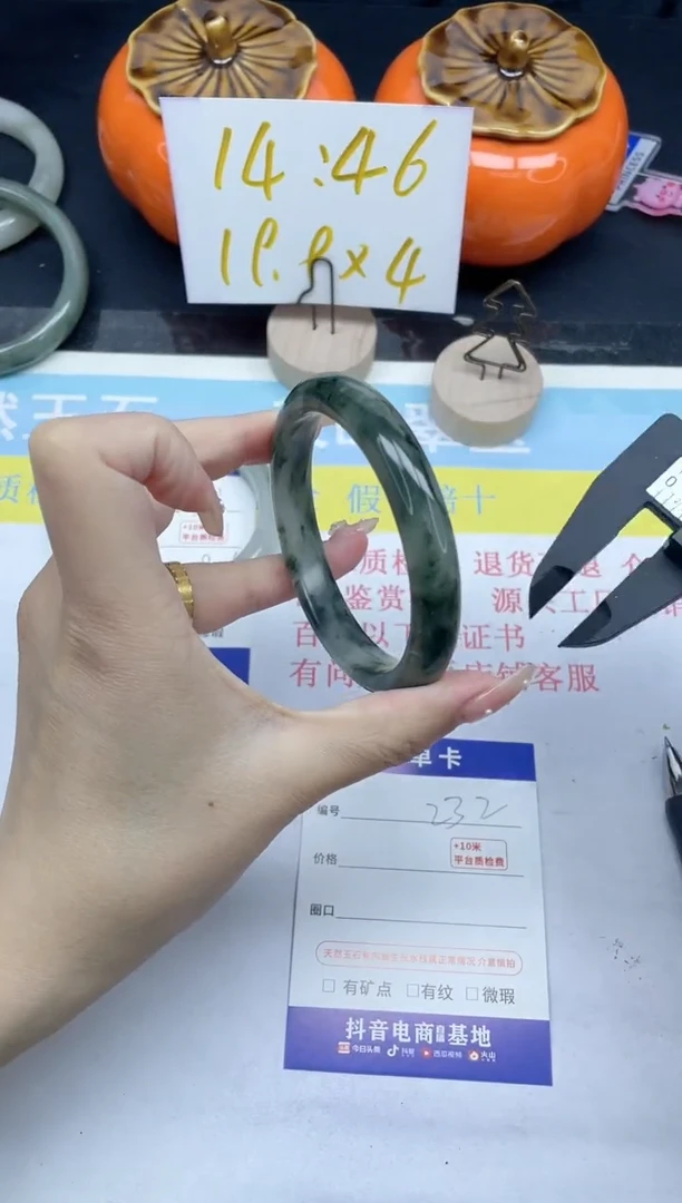 【闪购商品】石英质玉手镯未镶嵌232-60.2