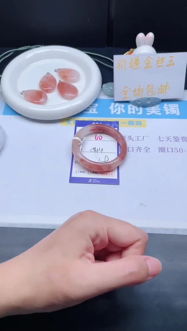 石英质玉手镯未镶嵌60-54.4